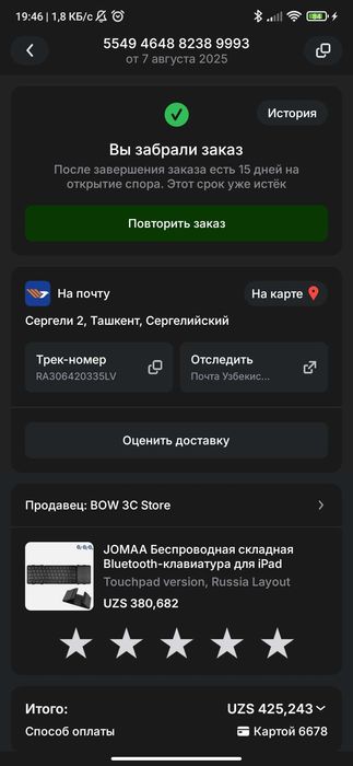 Беспроводная клавиатура с тачпадом (мышка встроена)