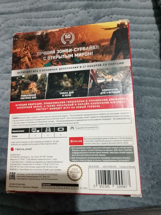 Dying light platinum edition игра на Nintendo switch