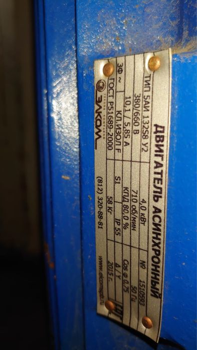 Элетродвигатель 4 квт 700 об мин