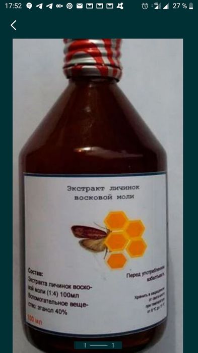 Продам огневку из Восковой моли