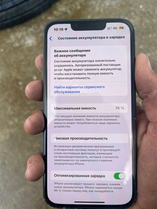 Айфон 13 саиылады