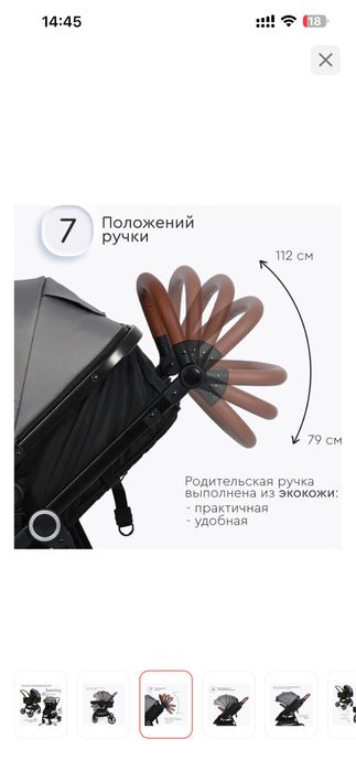 Продам коляску BONNY