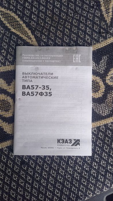 Продам новый автомат 250А