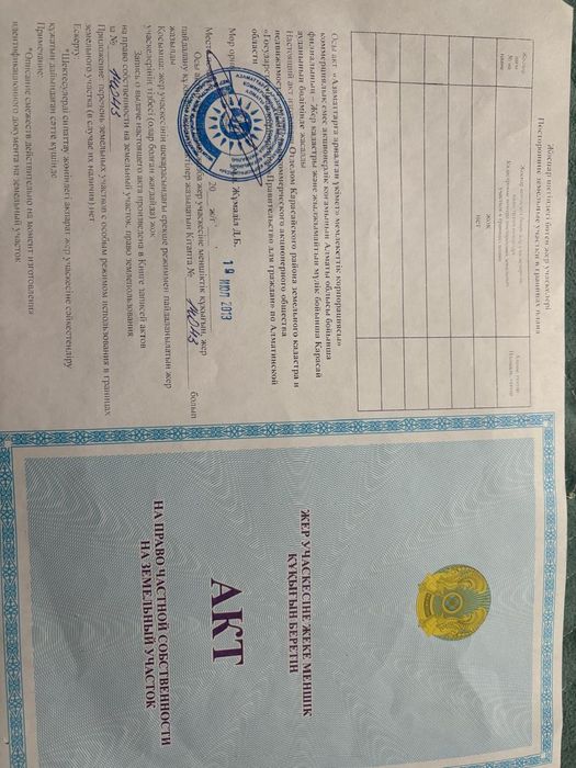 Продам участок Шалқар Алматы облысы