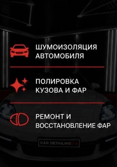 Автоэлектрикк Автозвук На Ваезд