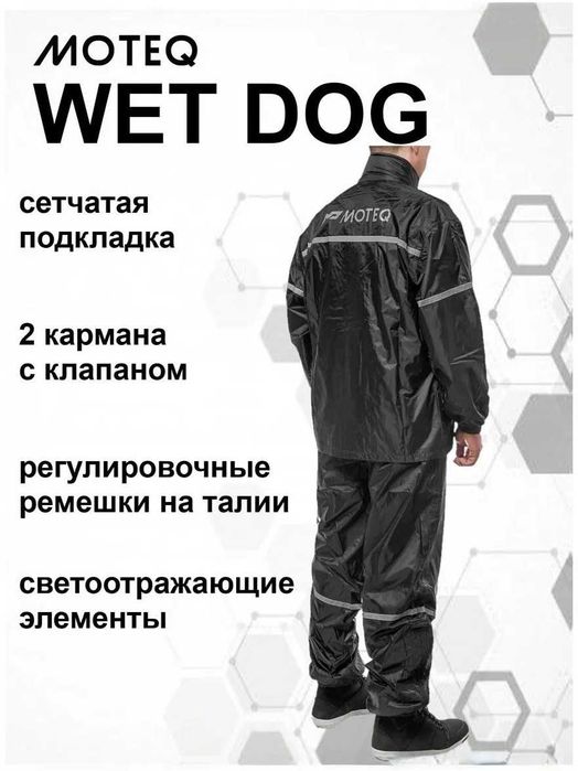 Продаю Мотодождевик Moteq WET DOG