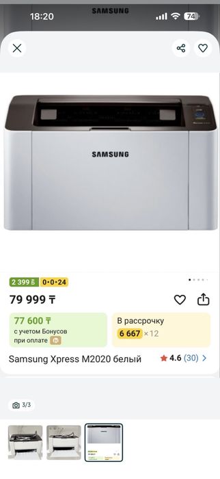 Принтер hp  2020 lenovo acer