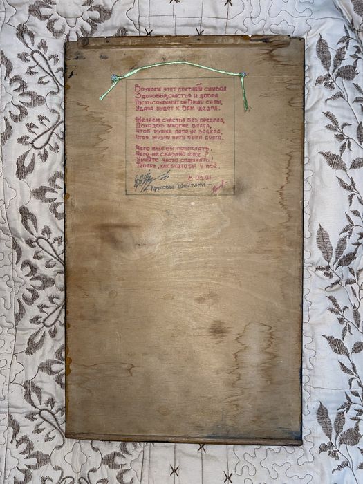 Картина дракона на дереве