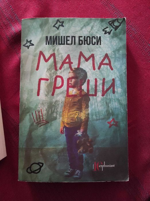 Продавам книги, заедно или поотделно