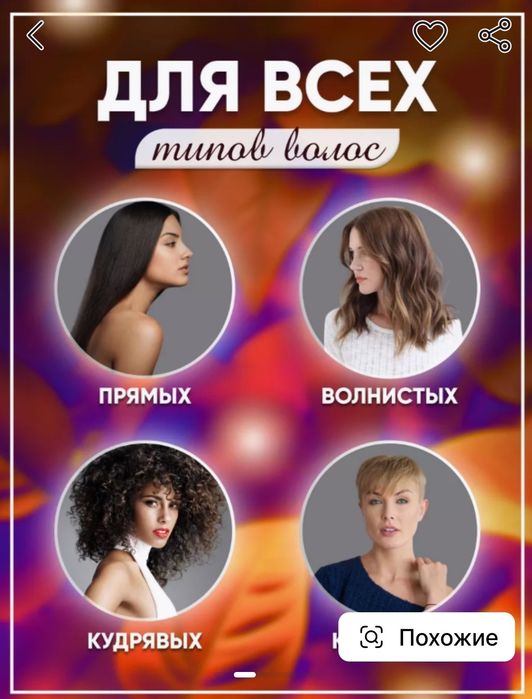Термошапка для всех типов волос