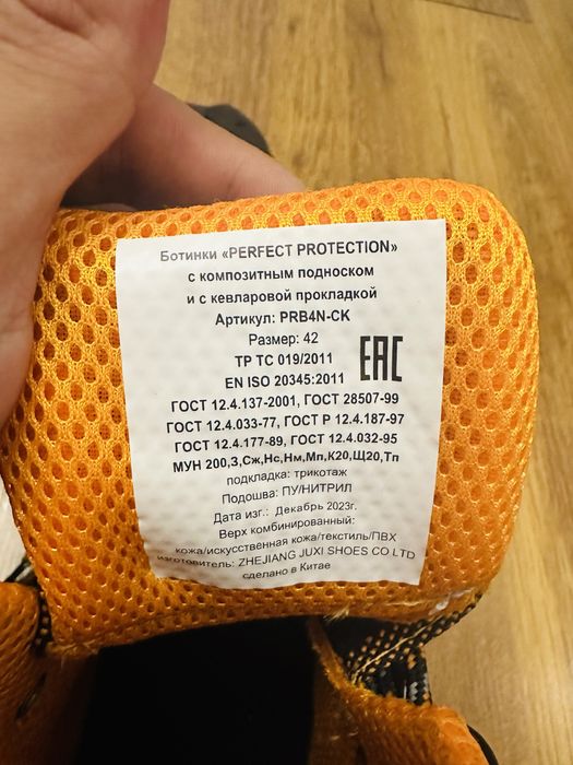 Спец аяқ киім сатылады