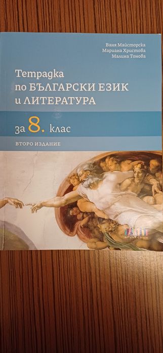 Учебници 5, 7,8 и 9клас