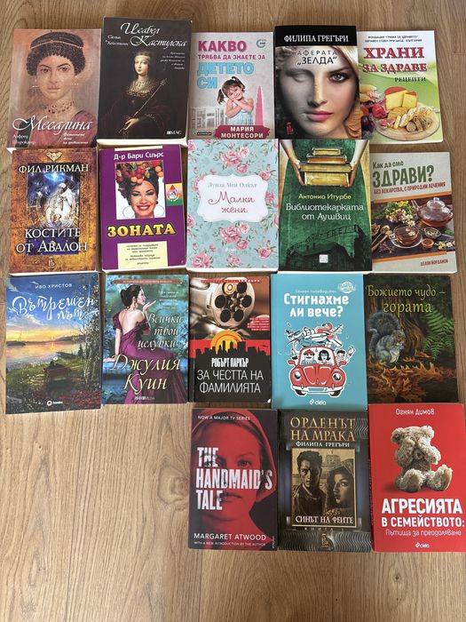 Книги за продажба