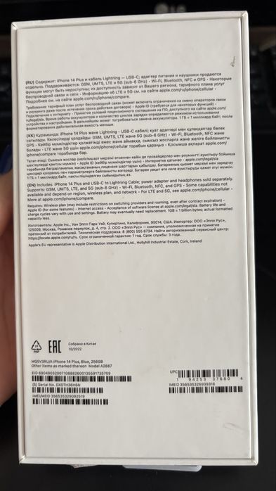 Продам Apple iPhone 14 plus голубой