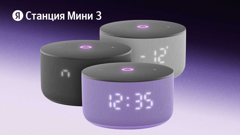 Dostavka! Aqilli Yandeks Kolonka Мини 3 с часами с Алисой, 12Вт, Серый