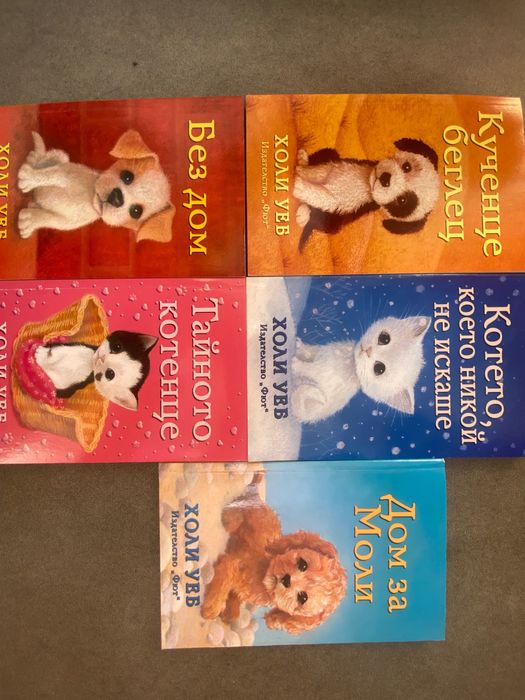 Книги-детска литература