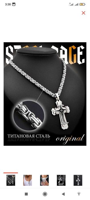 Цепочки есть наборы с браслетами