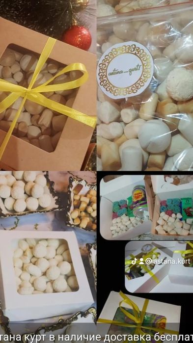 Курт Астана, копченный курт