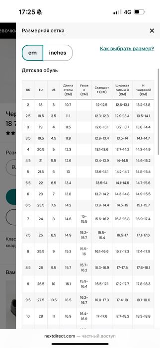 Туфли, лоферы кожаные Next 30 размер