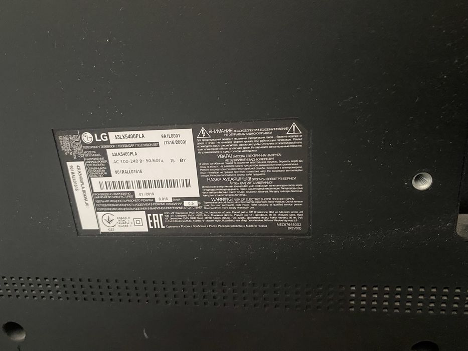 Телевизор lg продам