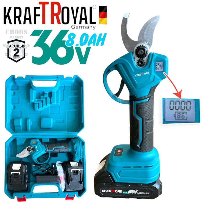 Акумулаторна Безчеткова Ножица Лозарска 36V 8AH KRAFTROYAL 2 Батерии