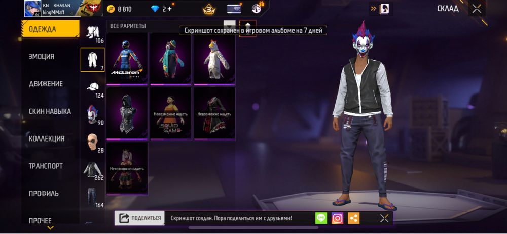 аккаунт фф продамм