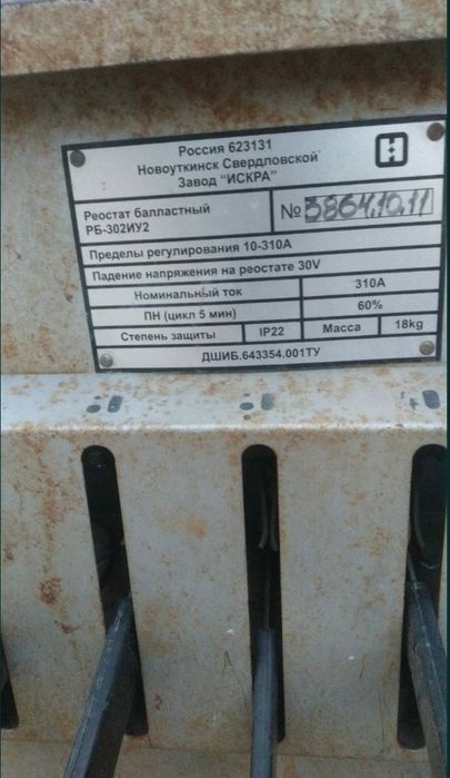 Продам  баласник