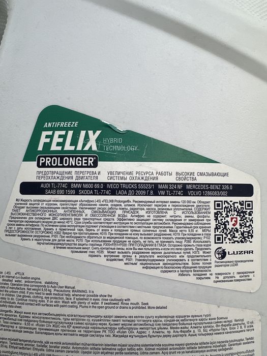 Антифриз Felix феликс