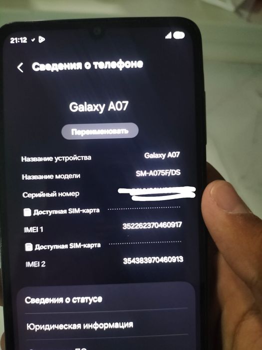 Самсунг телефон а07