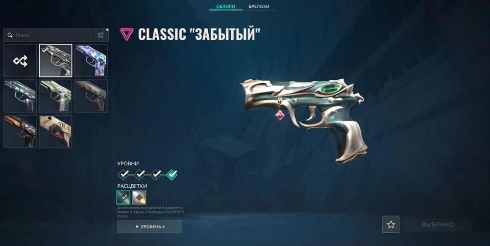 АККАУНТ VALORANT. Личный аккаунт