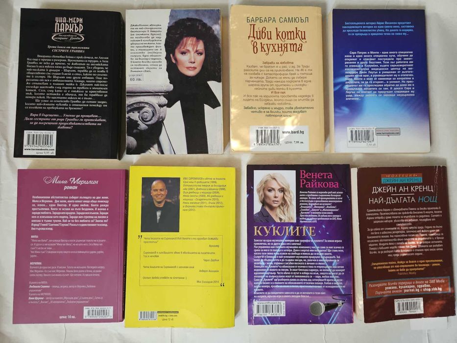 Продавам си книгите