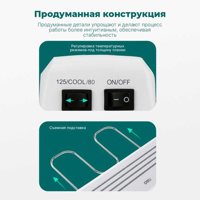 Ламинатор DELI 14378 белый A4 Original !!!