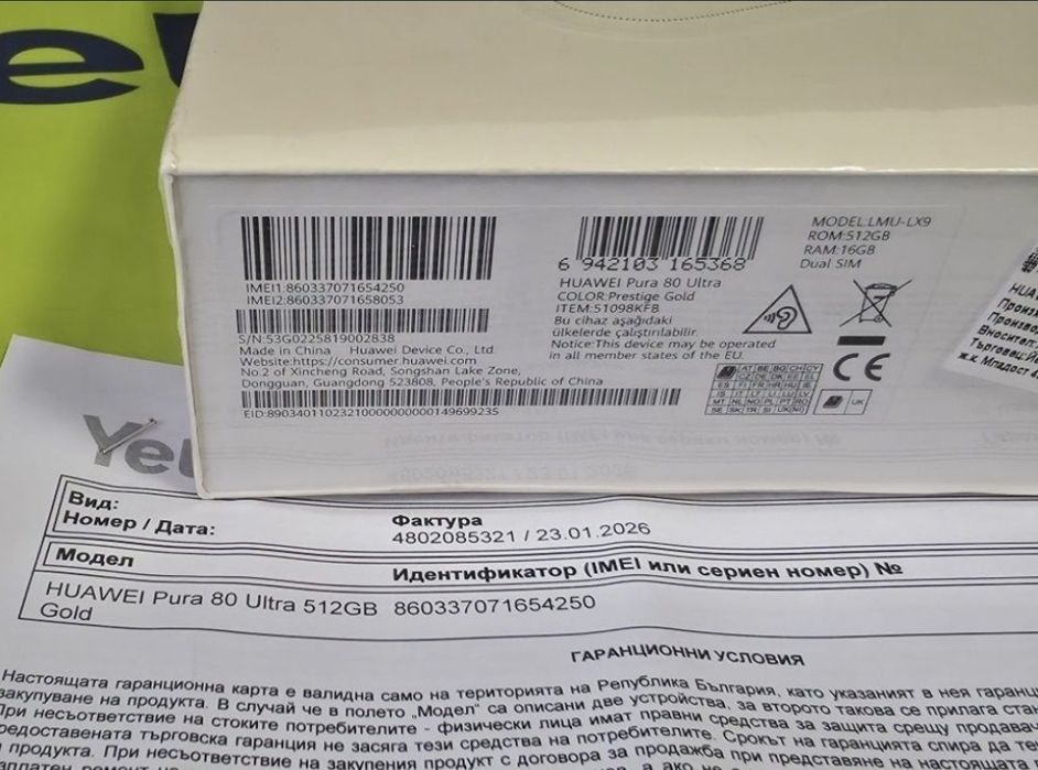 ЗАПЕЧАТАН 512GB Huawei Pura 80 Ultra Yettel Гаранция 3г. PRESTIGE Gold |Златен
