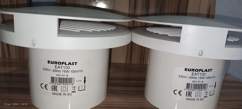 Вытяжной вентилятор