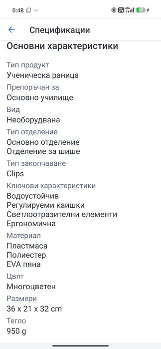 Ученическа раница Belmil Hello