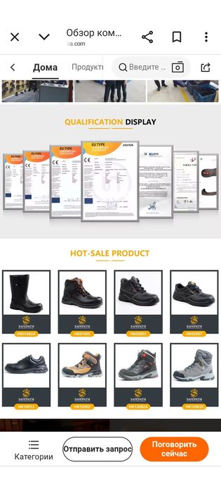 Продаю рабочую обувь Весна-Лето