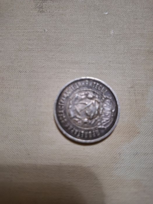 Продам монетку старинную