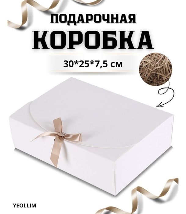Продам подарочные коробки