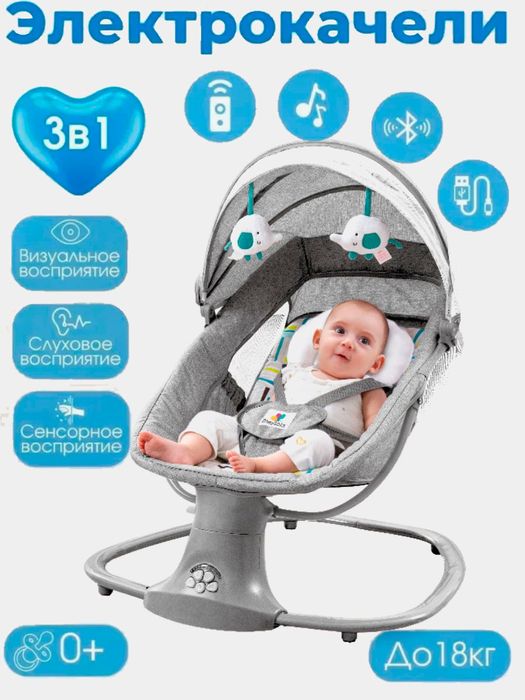 Бешик, кровать детский, люлка