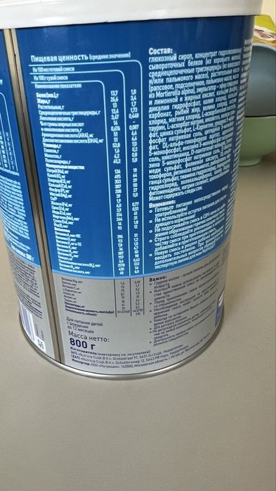 Детская смесь Nutrilon Пепти Гастро 800 гр