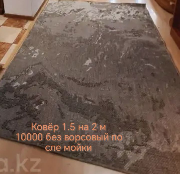 Продам ковры в отличном состоянии