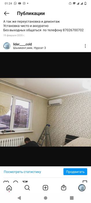 Установка кондиционеров