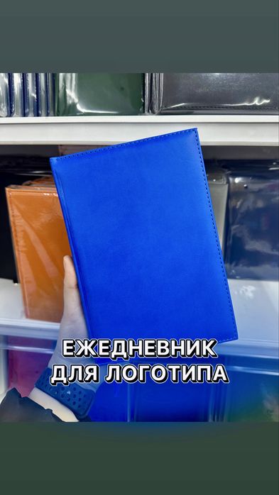 Блокнот черный / блокнот синий для логотипа