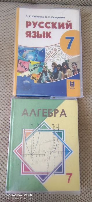 Книги для школы 7 класс