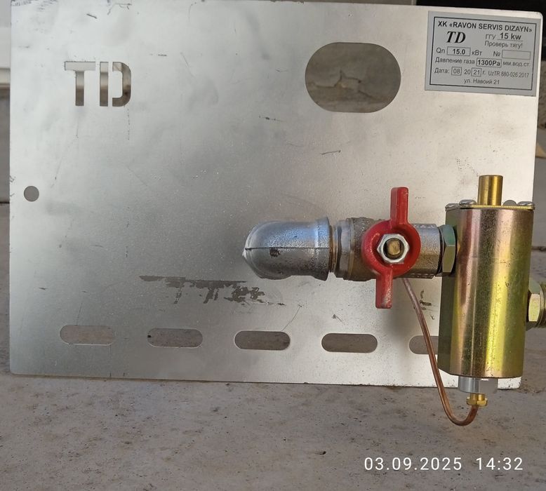 Газ Апок сотилади