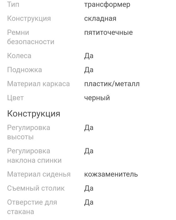 Стульчик для кормления черносерого цвета