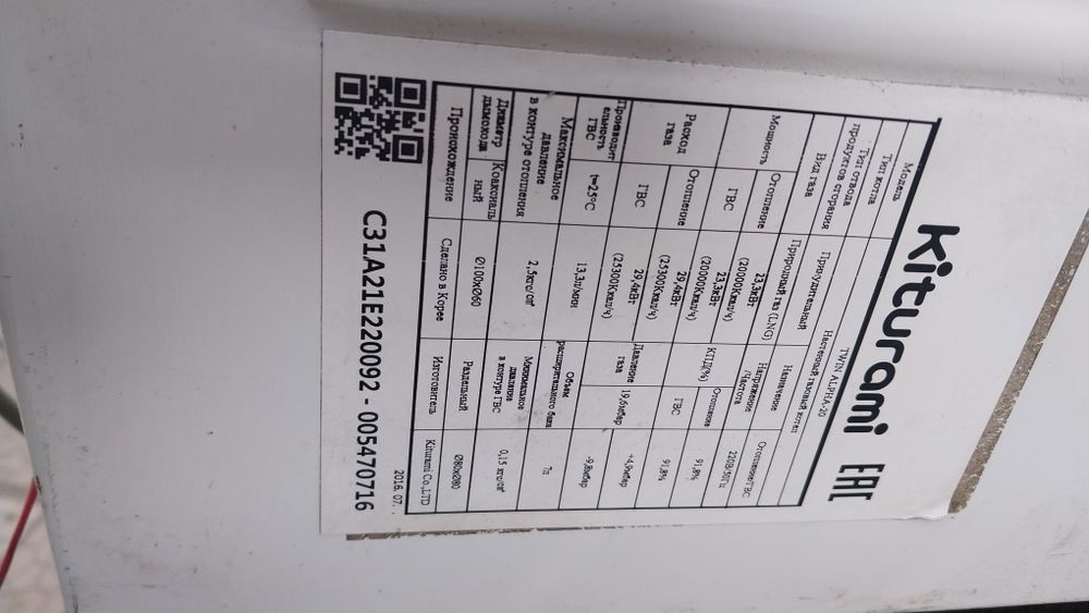 Продам газовый котел