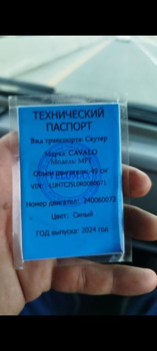 Скутер,    сотилади