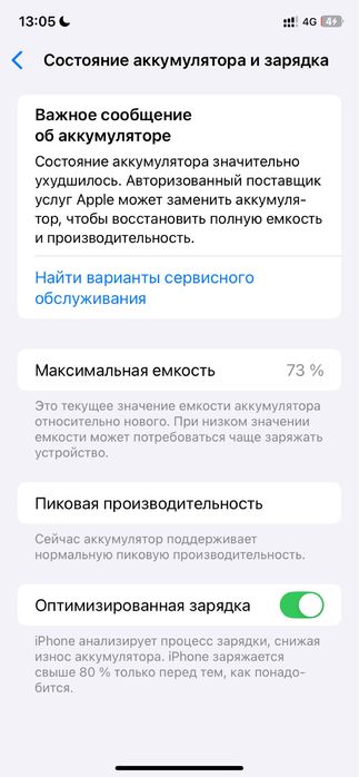 Айфон xp обмен.