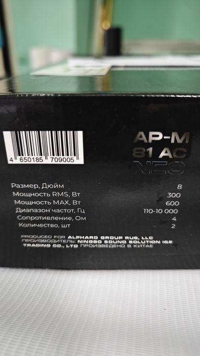 Динамики DB Arnold 81 neo